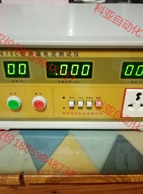 工厂刚退下来的高档南京长创CC2675C泄露k电流测试仪25