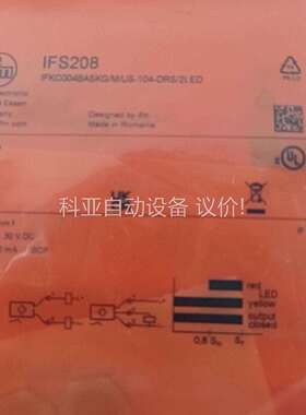 易福门IFS208（议价）