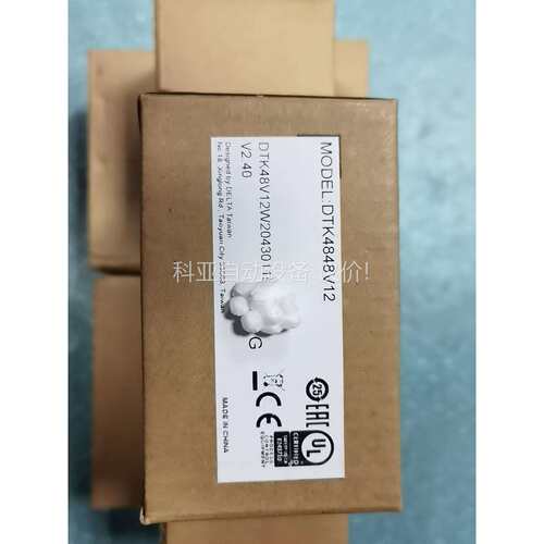 台达DTK4848V12（议价）