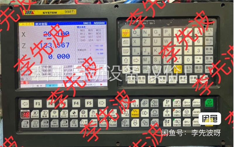 二手拆机帝恩斯车床系统，三轴车床系统980TC2(议价)