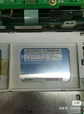 夏普液晶LQ074V3DC01（议价）