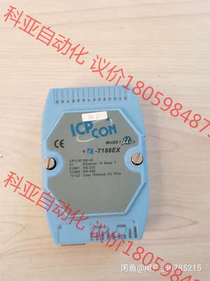 ICPCON i-7188EX