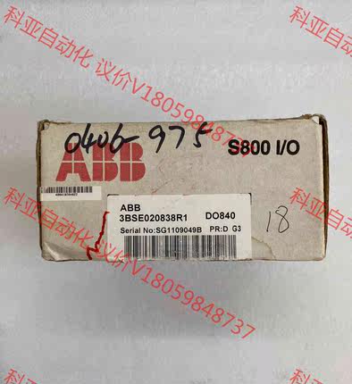 ABB原装模块，型号：DO840，订货号：3BSE02083