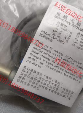 CIRCON电感式CR-2E/CR-2ME/CR-5E接近线