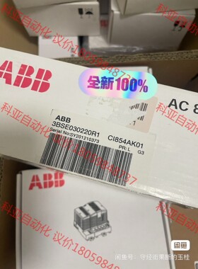 CI854AK01，CI854A全新原装ABB模块，原装现货