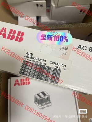 CI854AK01，CI854A全新原装ABB模块，原装现货