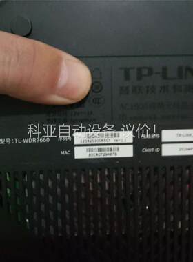 普联TL-WDR7660千兆无线路由器，成色，需要的私聊(议价)