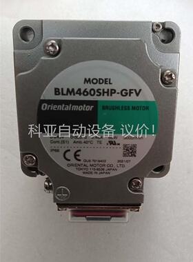 东方马达BLM460SHP-GFV 减速机GFV4G15S(议价)
