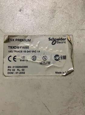 PLC（TSXPSY2600）二手拆机，成色（议价）