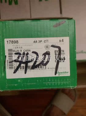 施耐德17898空开c65n(议价)