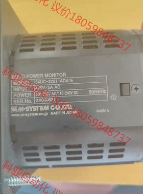 电源监视器54UC-2221-AD4/E九成新
