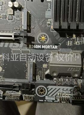 微星B360M主板加i5－9400f一起出成色测试良好带(议价)