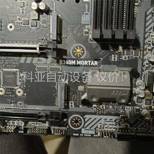 微星B360M主板加i5－9400f一起出成色测试良好带(议价)