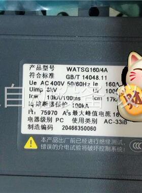 施耐德双电源WATSG160/4A(议价)