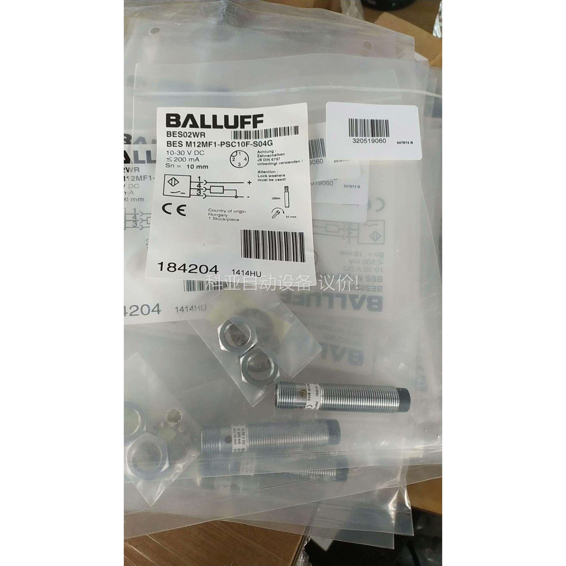 巴鲁夫近开关18个，型号BES M12MF1-PSC10F（议价）
