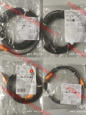 iFm 易福门 线缆 EVC002 EVC005 EVC01