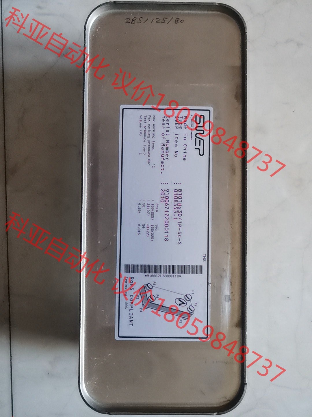 舒普瑞釬焊板式熱交換器,保證全新正品舒普瑞釬焊板式熱交換器，