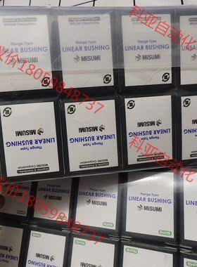 全新 正品米思米MISUMI 直线轴承LHFCMF8