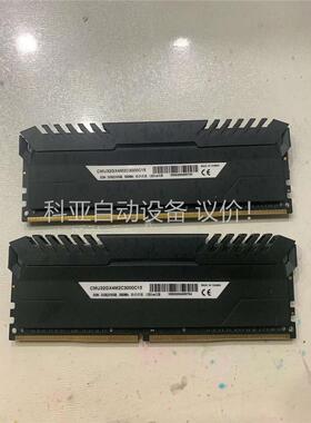 海盗船ddr4 3000 32G（16G×2）套条灯条内存条(议价)