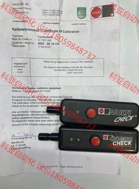 德国HAUG MULTI CHECK TYPE7229；HA