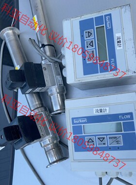 德国宝德burkert8025流量计，SE30-8030，议