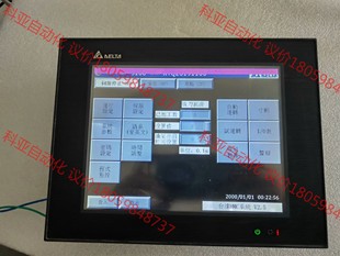 N500S52 台达触摸屏 型号HMC08 拆机 实物测 原装