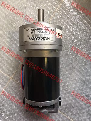 SANYODENKI D8G-516 雷达电机 未使用备件
