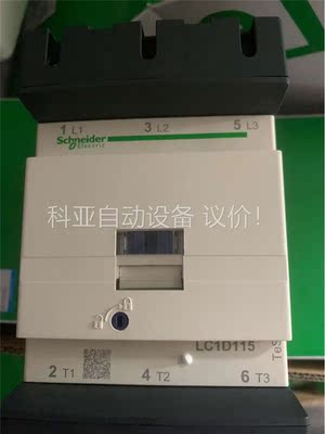 原装触器LC1D11500M7C额定电流：115A，线(议价)