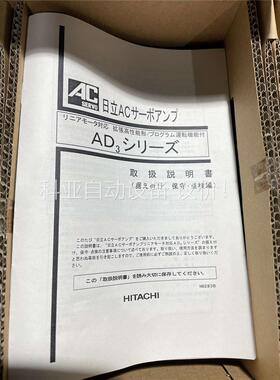 HITACHI日立AD伺服驱动器ADA3-10LL2，原装全(议价)