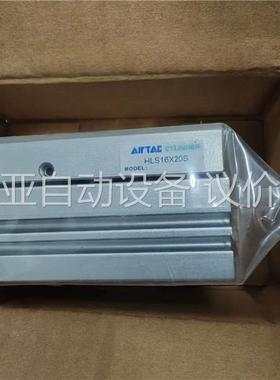 HLS16X20S亚德客原装一个，，(议价)