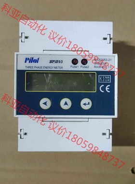 珠海派诺 电能表 Pilot SPM93  IEC62053