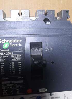 【原装】正品NSX250NLV431831塑壳断路器，（议价）