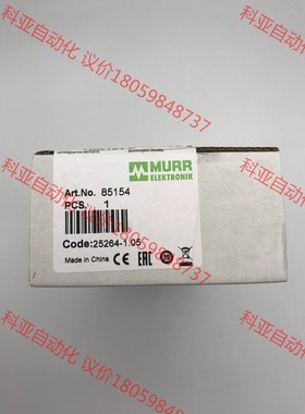 85154 MURR 德国穆尔电子直流电源7.5A 全新原装