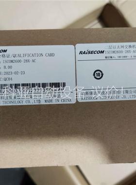 瑞斯康达ISCOM2600-28X-AC全千兆交换机(议价)