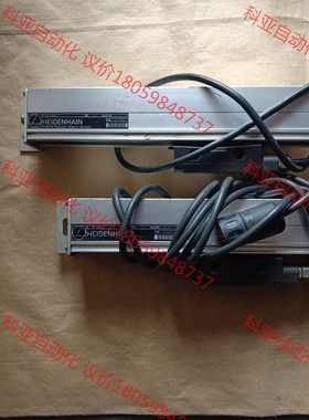 海德汉光栅尺LS603C,ML420mm,ML220mm实物