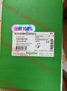 全新LXM16伺服电机BCH16HM10230F6C2