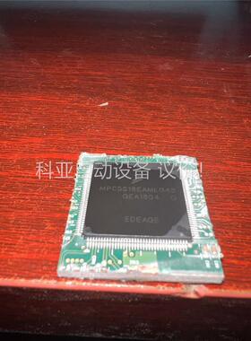 MPC5517EAVLU66QZM.MCF52254AF80(议价)