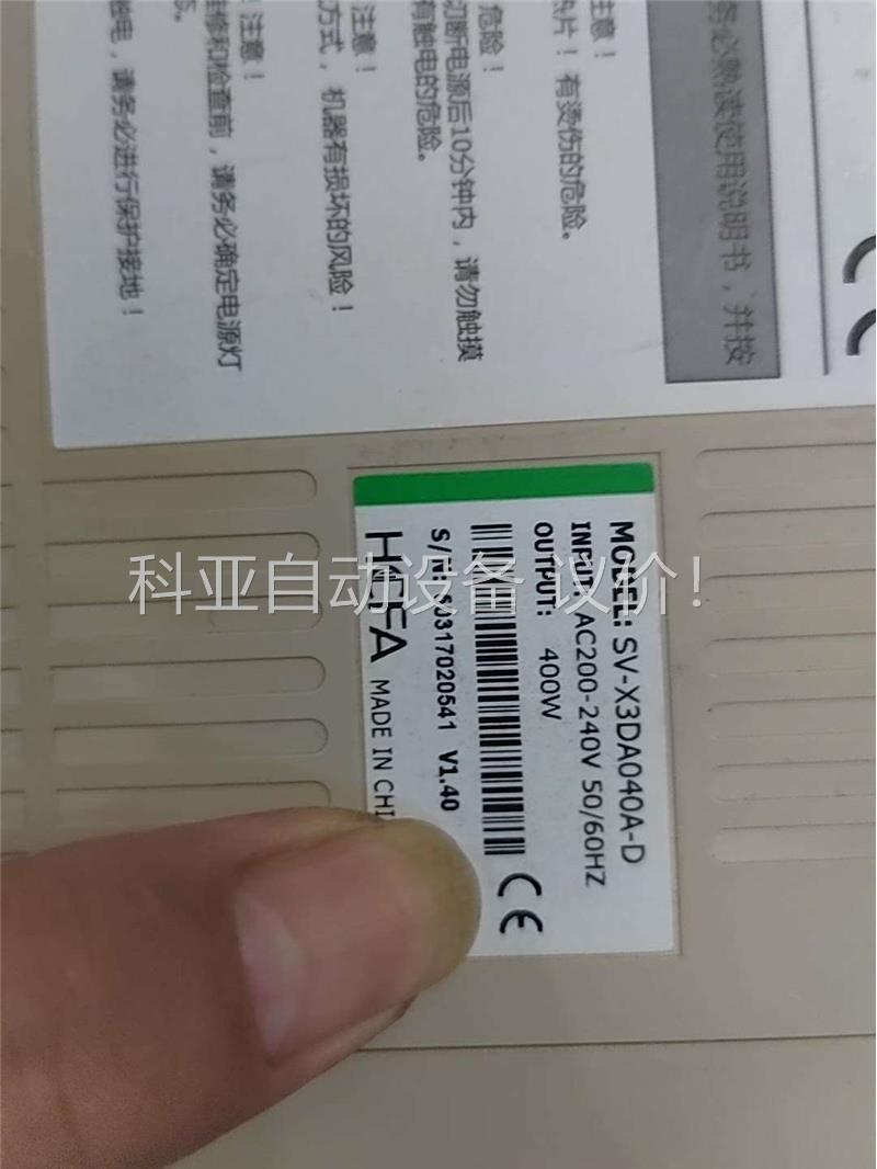 禾川sv-×3DA040A-D 2个，拆机，不包用。不好包退(议价)