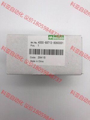 MURR 4000-68713-8060001德国穆尔400