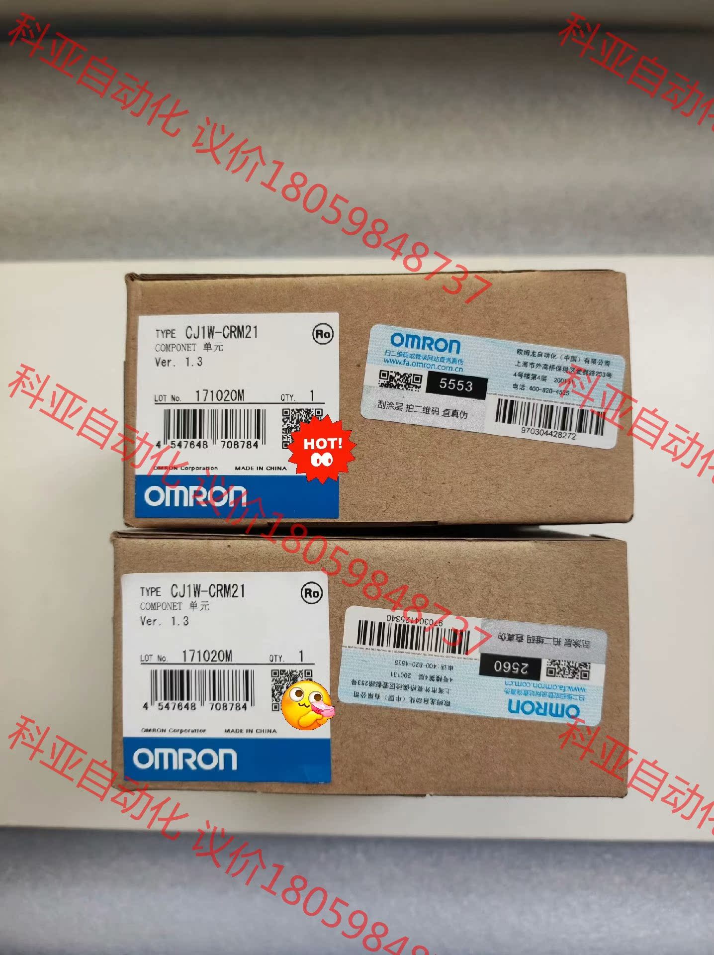 欧姆龙CJ1W-CRM21原包装全新正品，议价出