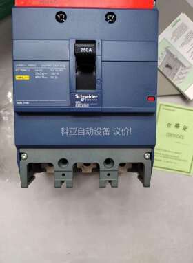 EZD250S 3P 250A 高分段能力产品（议价）