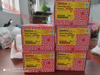 全新丹佛斯TEX5热力膨胀阀067B3250，包装完好，数量