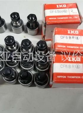 IKO滚针轴承CF6BR CF6BUU CF6BUUR全(议价)