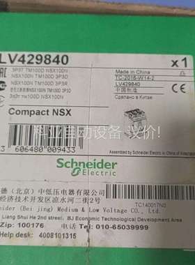 NSX100N,TM100D断路器,LV429840施（议价）
