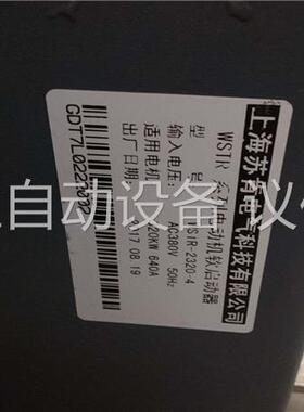 苏肯软启动WS1R一2320一4，320Kw拆机，功能正常，(议价)