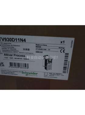 ATV930D11N4原装正品，（议价）