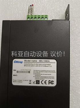 ORING IES－1080A 工业交换机 拆机成色(议价)