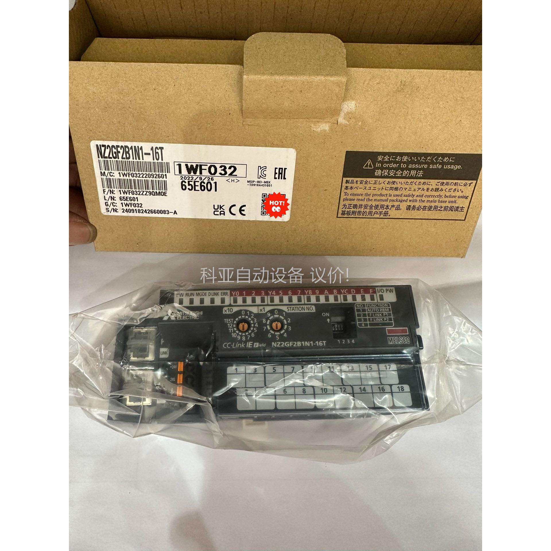 三菱远程模块NZ2GF2B1N1-16T和16D各一个，保内（议价）