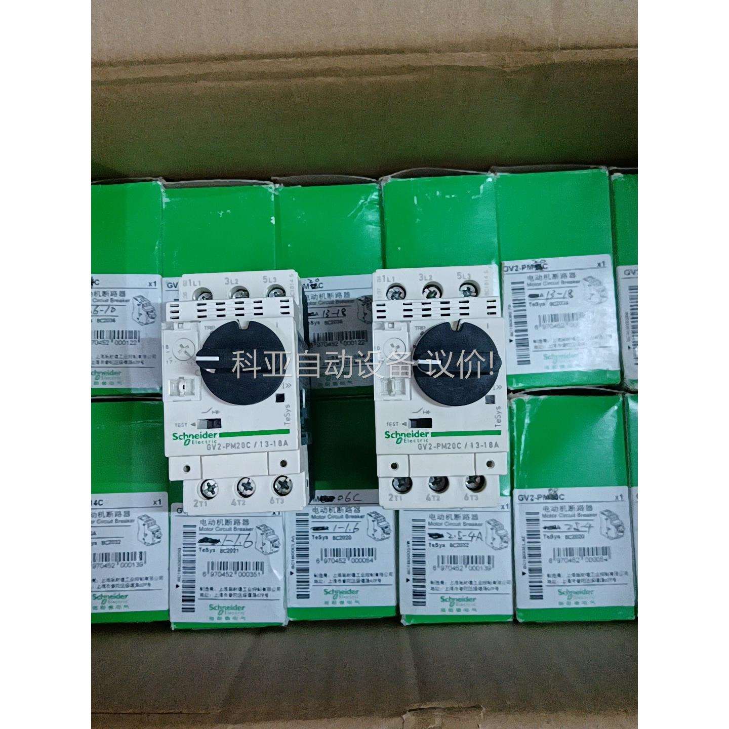 电动机断路器GV2PM06C 08C 14C 20C2（议价）