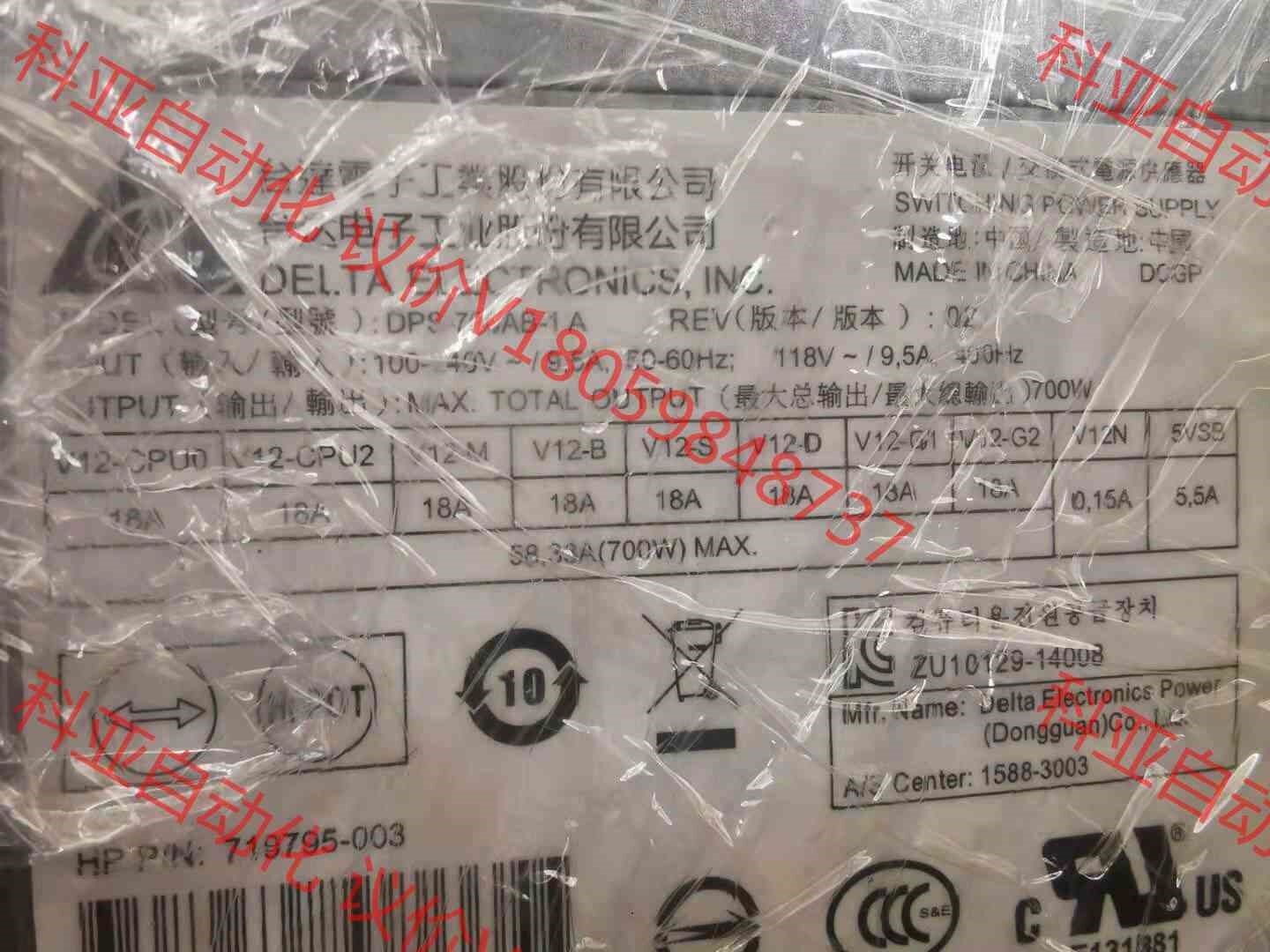 原装正品HP Z440工作站电源719795-005 858